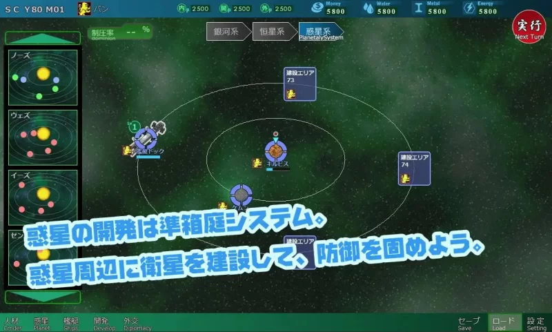 【爆款精品SLG精翻汉化PCCV动态v2.18X】八星帝 [1+3.1G][百度盘]
