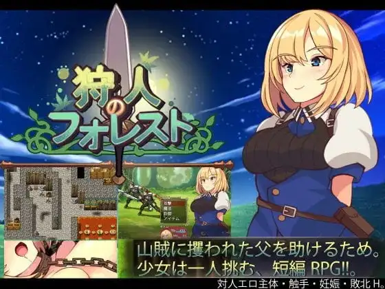 【日系/RPG】猎人之森1.0.1AI汉化 [1+862M][百度盘]