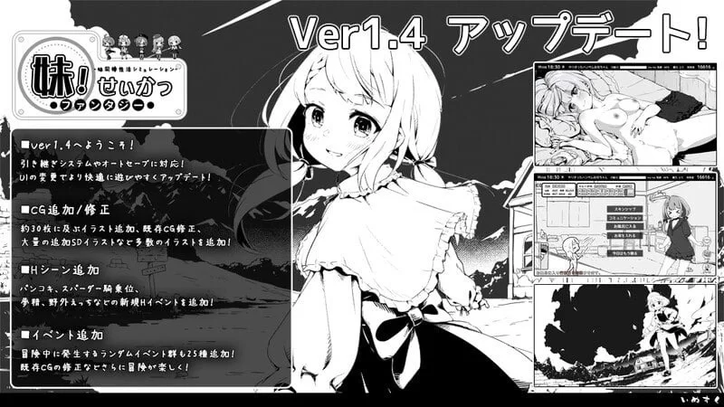 [爆款养成SLG/同居] 妹相随精翻汉化步兵 v1.7.0彩+黑白原版【PC+安卓2.62G】 [2+2.62G][百度盘]
