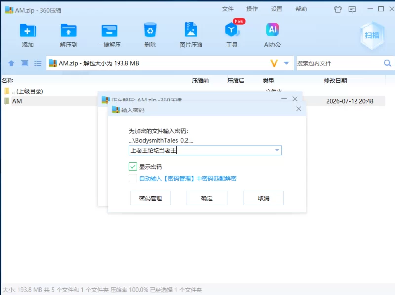 （PC）按摩师传说：隐秘遗产 Bodysmith Talesv0.2.02a官中 [1+193M][百度盘]
