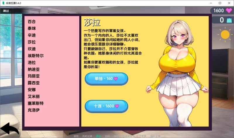 【PC/安卓/汉化/换装/巨乳/抽卡】后宫扭蛋 Ver0.4.0 [4+3.3G][百度盘]