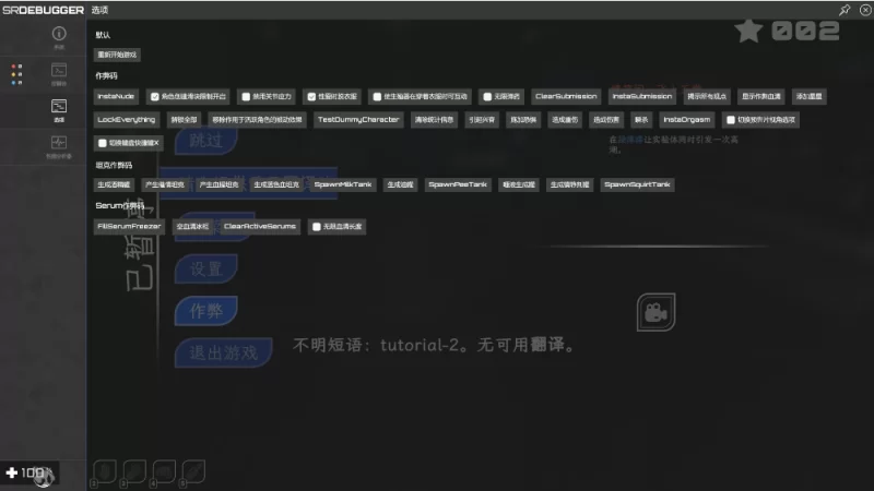 【互动调教】恶棍模拟器0.49官中步兵/PC+虚机/作弊器汉化 [2+19.5G][多种下载方式]