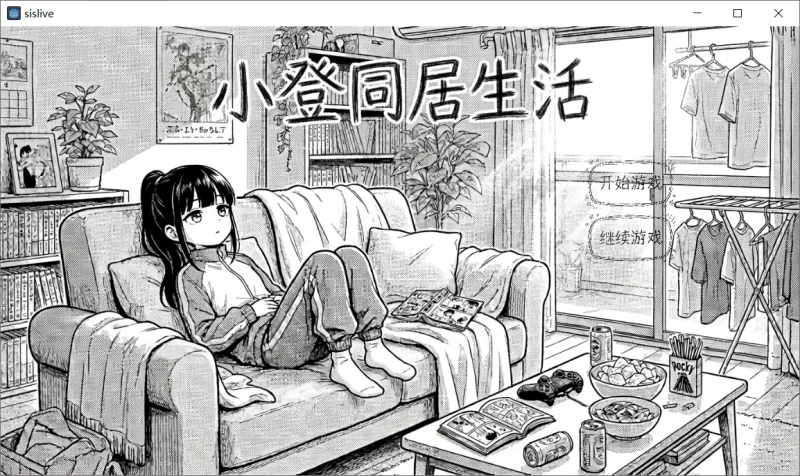 【SLG/官中/PC+安卓】小登同居生活 v0.2 [2+900M][百度盘]