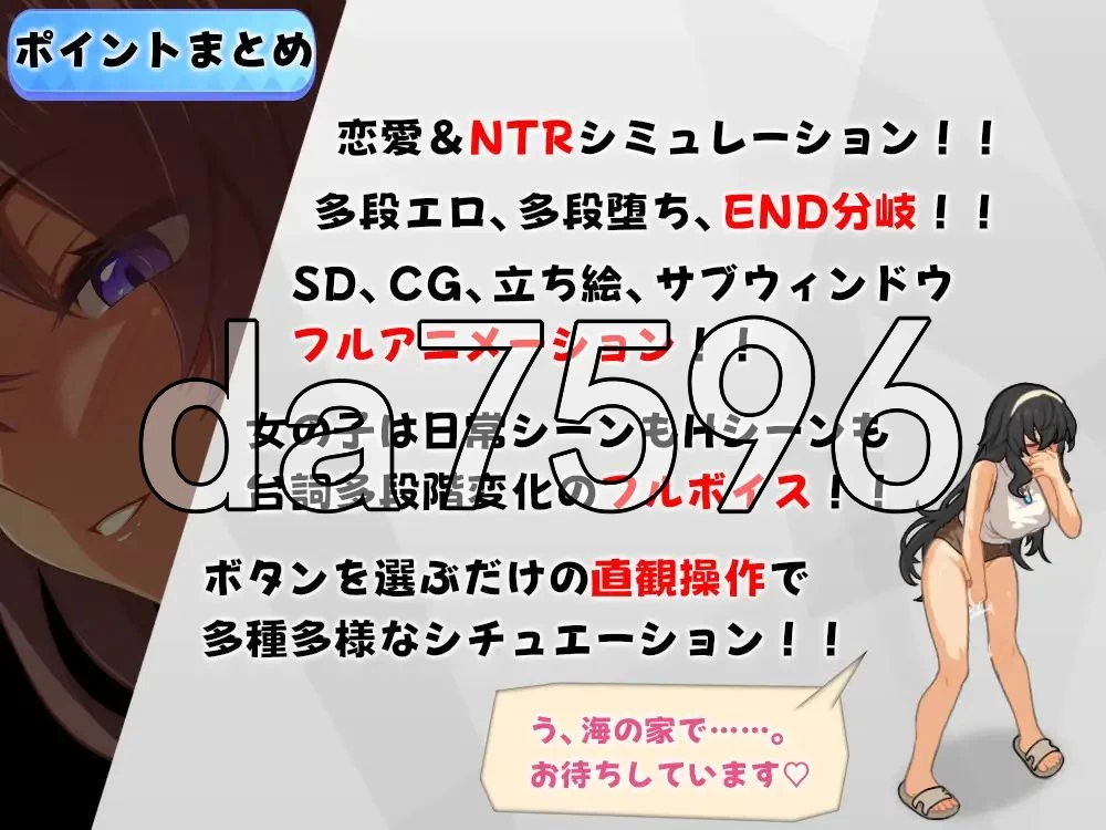 [日式SLG/更新] 海之家～NTR物语～ ウミノイエ v2.0 AI汉化版 [1+570M][百度盘]