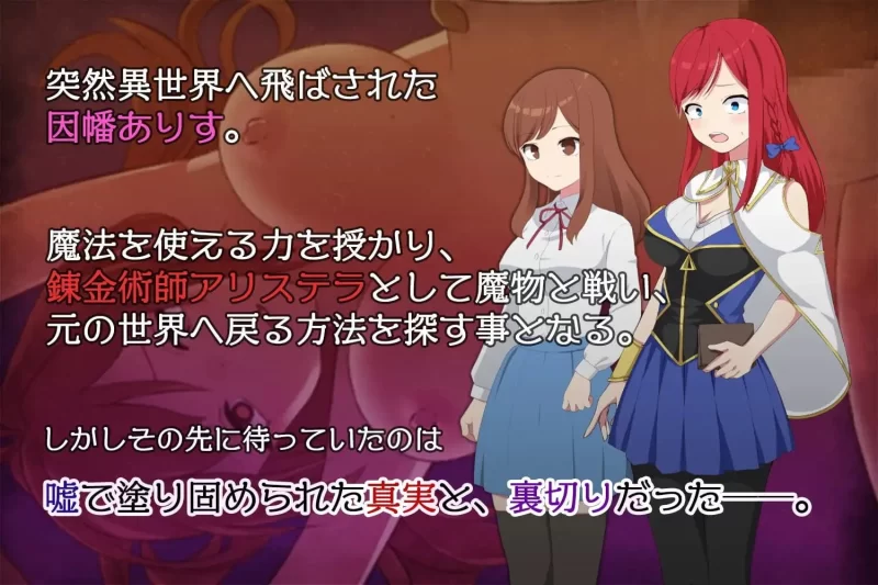 [新作PCRPG官中步兵存档] 阿莉斯特拉的炼金作坊 アリステラの錬金工房 [2.3G] [1+2.3G][百度盘]
