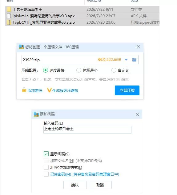 索姆尼亚湾的故事v0.3 AI版【PC+安卓 [1+2.09g][百度盘]
