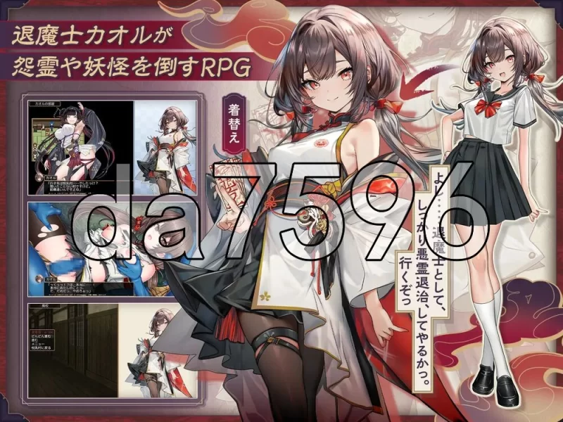 [日式RPG/新作]退魔士薰～严禁露出受虐狂本性 因习村  AI汉化 [1+1.60G][百度盘]