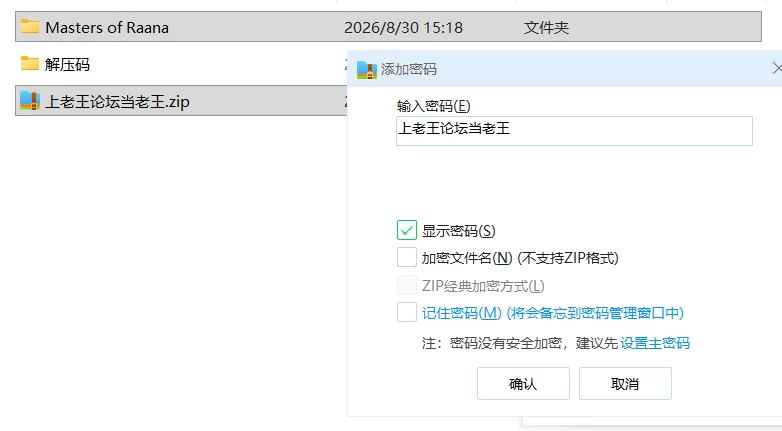 【欧美HTML/PC】拉纳大师Masters of Raana Ver0.8.5赞助版 [1+3.5G][百度盘]