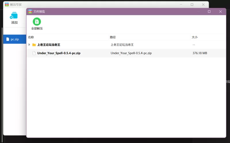 [SLG/PC+安卓] 受其掌控 Under Your Spell v0.5.4 [2+758m][百度盘]