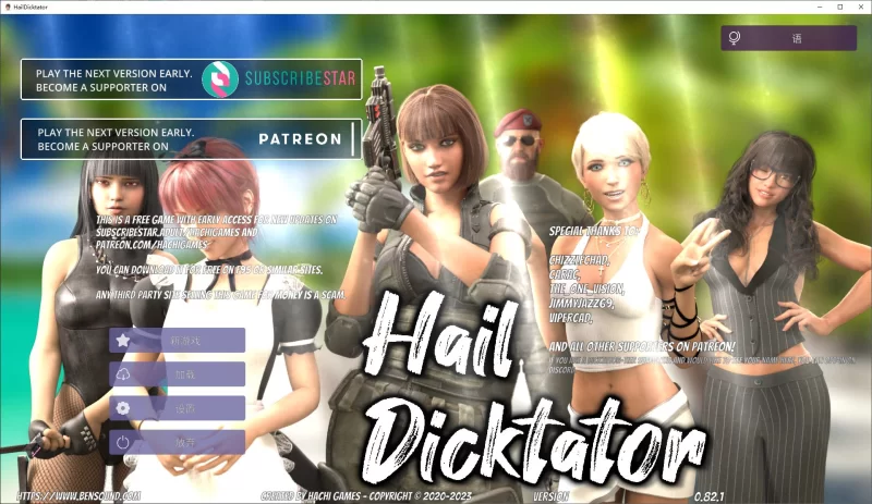 【欧美SLG动态】Hail Dicktator V0.82 官中版 安卓+PC+LIN【16G更新】 [1P+16G][百度盘]