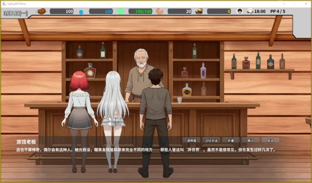 PC/官中/SLG有更新【苦主绿帽】异世界NTR旅馆～Ver1.5+存档 [1+解压前3.43GB][百度盘]