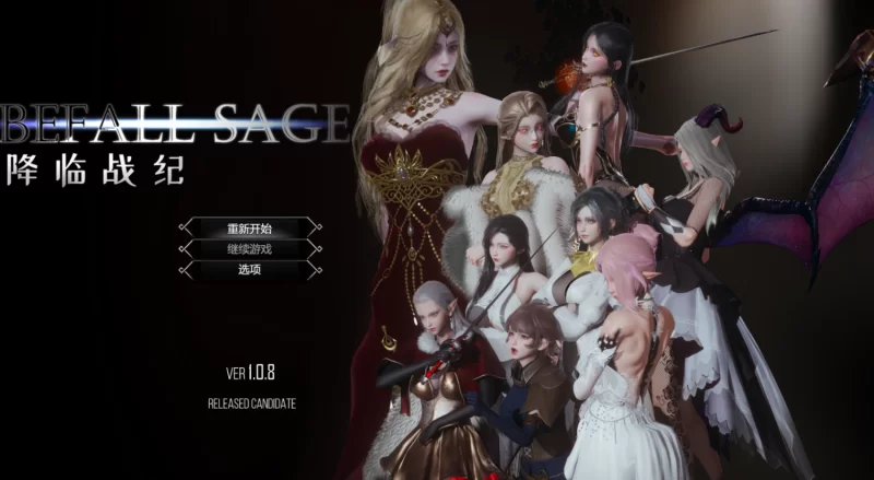 【神作RPG/中文/动态/步兵/PC】降临战纪/BefallSaga V1.08 官方中文破解版 [1+10g][百度盘]