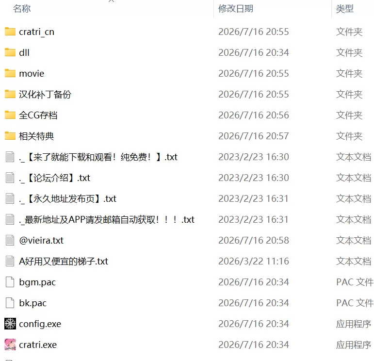 【ADV精翻汉化PC全CG存档】极客侦探：恒悬迷踪 [1+2.7G][百度盘]