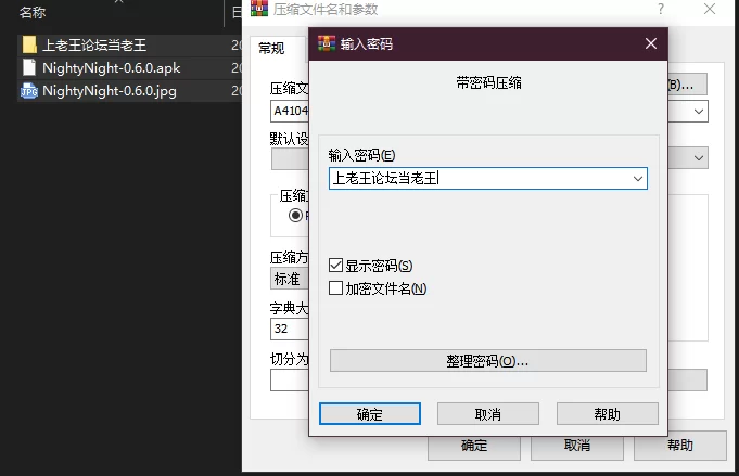 PC+安卓–晚安 Nighty Night v0.6.0 [1+2.8G][百度盘]