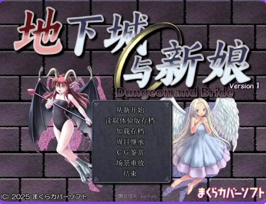 地下城与新娘 V1.5.6【PC [1+1.56g][百度盘]