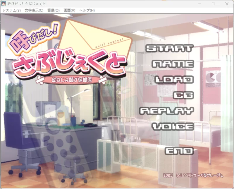 【ADV/巨乳/PC】【Soft Circle Courreges】呼びだし!さぶじぇくと… [1+494mb][百度盘]