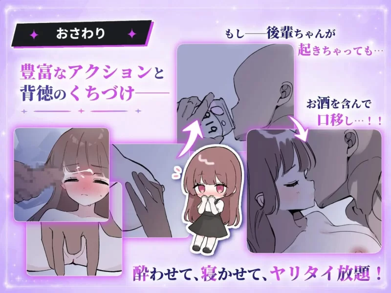 [SLG/双端/动态/汉化]被骗喝交际酒 騙され吞みニケーション v1.0.3 汉化版 [1+517M][百度盘]