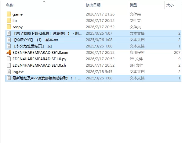 【欧美SLG/AI汉化/动态】伊甸园4后宫天堂 Eden 4 Harem EP1 PC+安卓 [1+2.9G][百度盘]