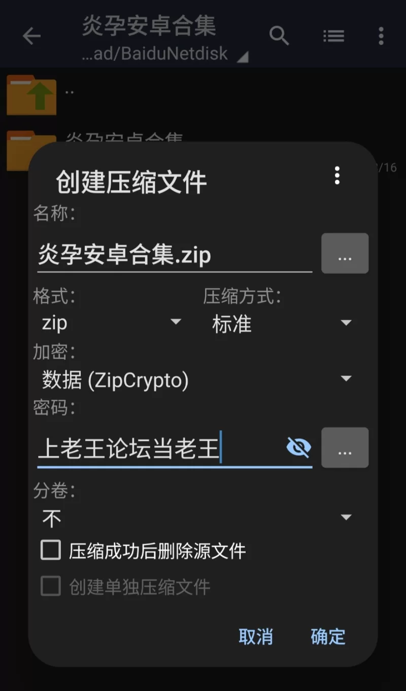 [收藏向/动态/全CG存档/安卓/汉化]炎孕1-6代安卓，附模拟器 [1+41.86][百度盘]