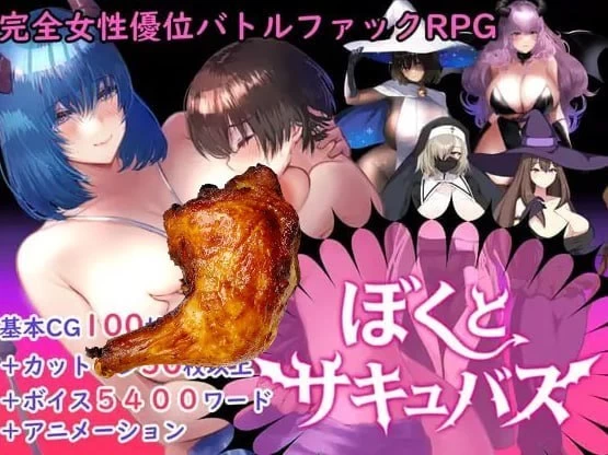 【RPG/安卓】我与魅魔 [1+2496M][百度盘]