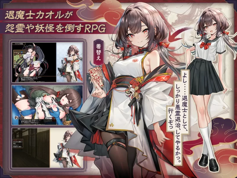 【新作/MTool/RPG/PC】退魔士薰～严禁露出受虐狂本性 因习村～ [1+1.6g][多种下载方式]