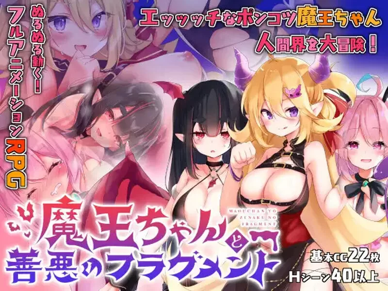 双端[精品RPG/PC+安卓]魔王酱与善恶碎片 1.01.0  汉化版 [2+3.6g][百度盘]