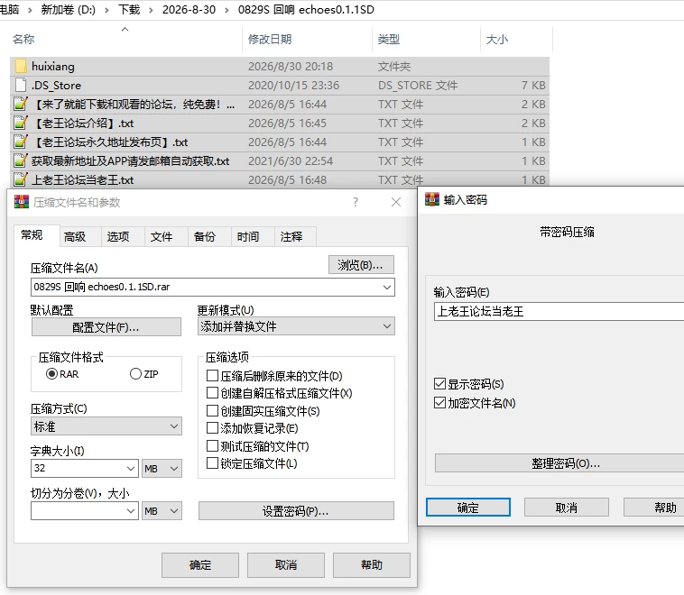 双端/官无码/SLG新作【后宫】欲望的回响 Ver0.1.1 [1+解压前940MB][百度盘]