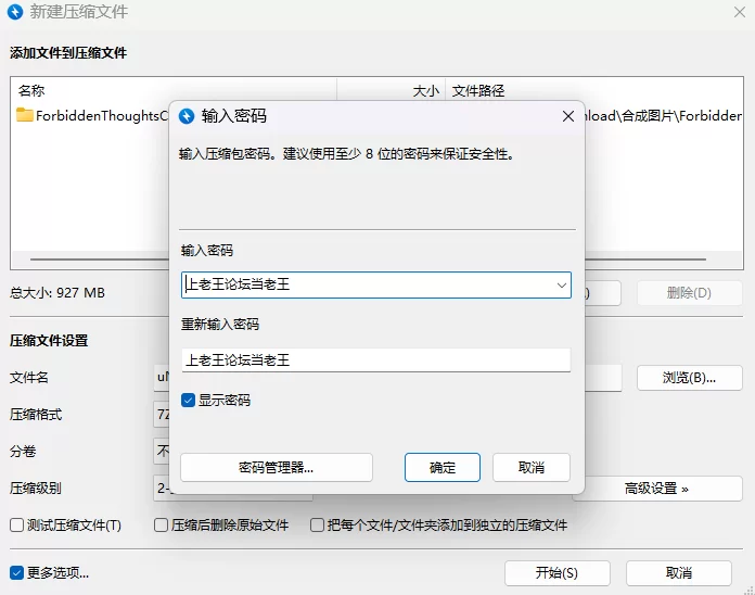 【PC+安卓/SLG/官中动态步兵】禁忌之念 Forbidden Thoughts Ch. 2 Up.3 [2+1.72G][百度盘]