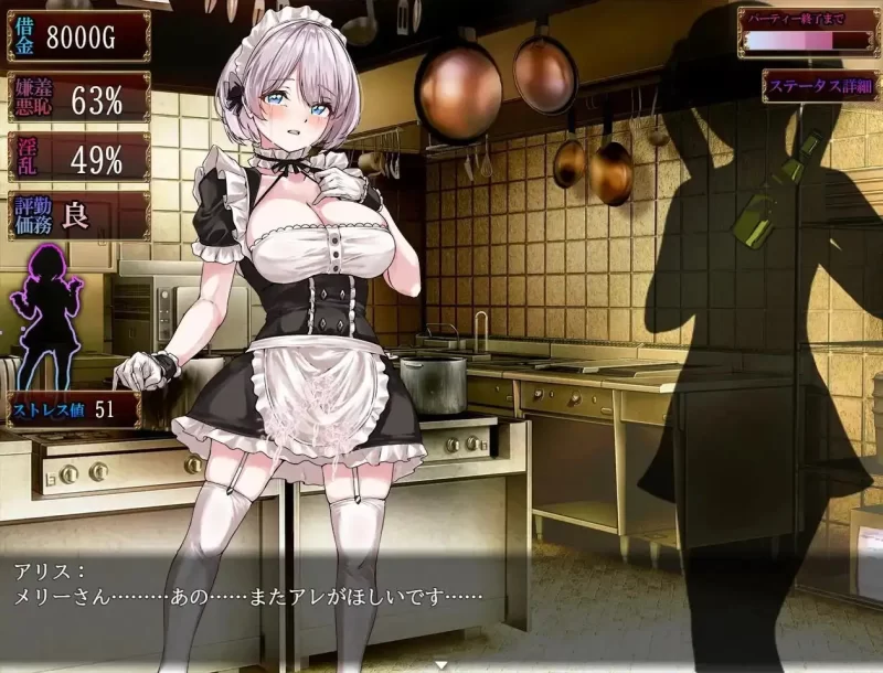 双端[探索RPG/女仆羞辱]没落女仆 阴道与毒药 V1.0 内嵌AI汉化 [2+2.7g][百度盘]