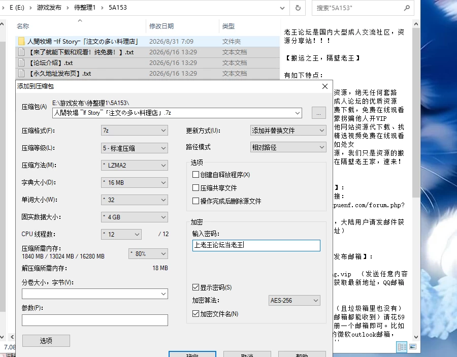 [RPG/AI汉化/PC]人间牧场 ―If Story―「要求太多的餐厅」 [2+326M][多种下载方式]