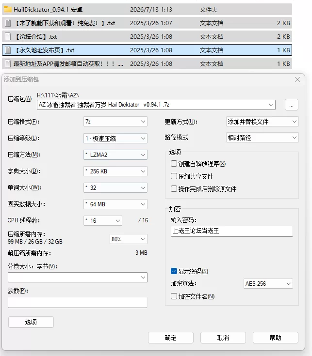PC+安卓/中文/动态/步兵/更新 冰雹独裁者 Hail Dicktator v0.94.1 [2+1.84G+5.51G][百度盘]