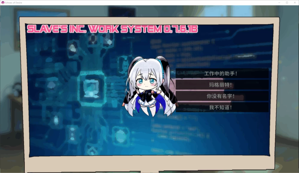 双端/官无码/SLG新作【后宫】欲望的回响 Ver0.1.1 [1+解压前940MB][百度盘]