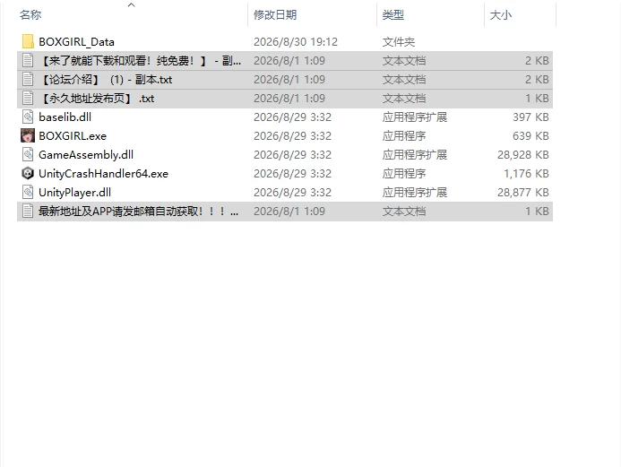 [SLG/动态/官中] 盒中少女 前略,箱入り娘をv26.08.28 STEAM动态… [1+679M][百度盘]