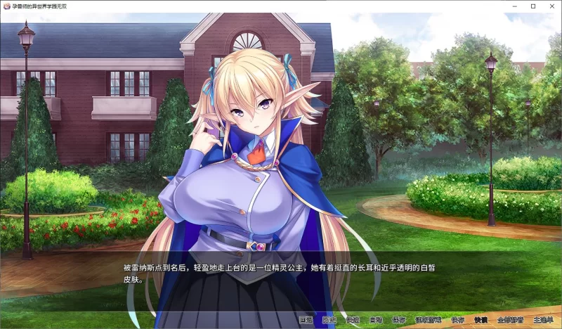 【拔作ADC/CV】孕兽师的异世界学园无双 PC steam官中版【3.7G】 [1P+3.7G][百度盘]