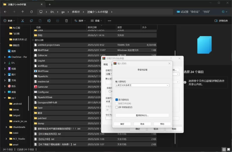 [RPG/Live2D/魅魔/男性受/逃脱]淫魔库希尔的牢狱 汉化版 [1+435MB][百度盘]