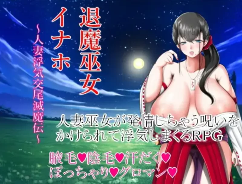 【巨乳/堕落/碧池/PC】肉便骑+ゼトンポイソン游戏全系列 [8+7.92G][百度盘]