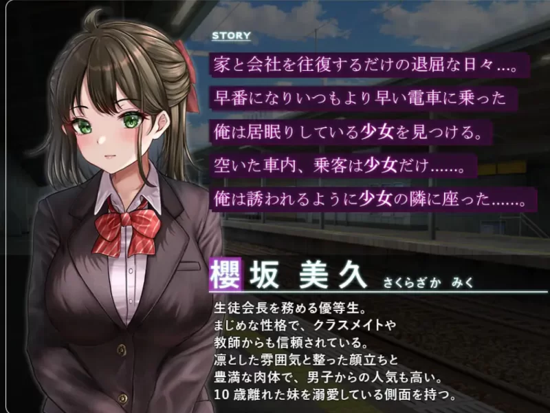 PC【隐奸触摸SLGAI汉化】通学痴汉车辆～纯情JK、堕入淫欲… [1+2.2G][百度盘]