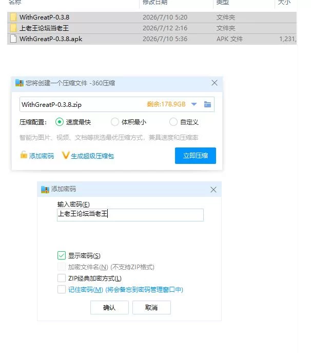 非常荣幸 With Great Pleasure v0.3.8【PC+安卓 [1+2.32g][百度盘]