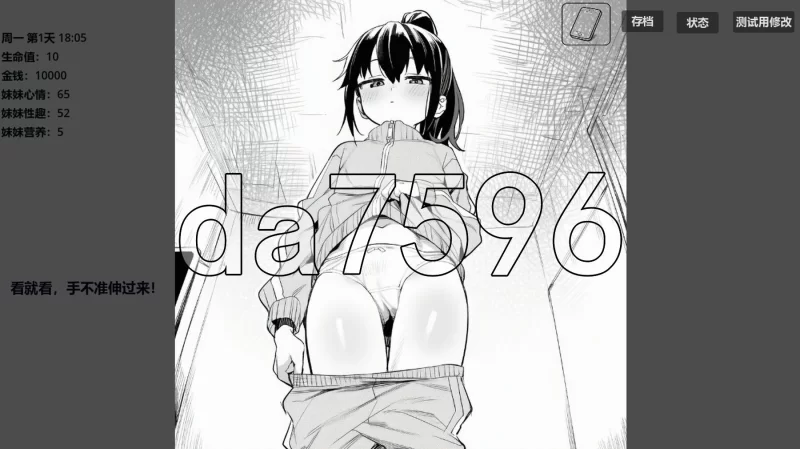 [日式SLG/新作] 小登同居生活 v0.2 官中版 [1+550M][百度盘]