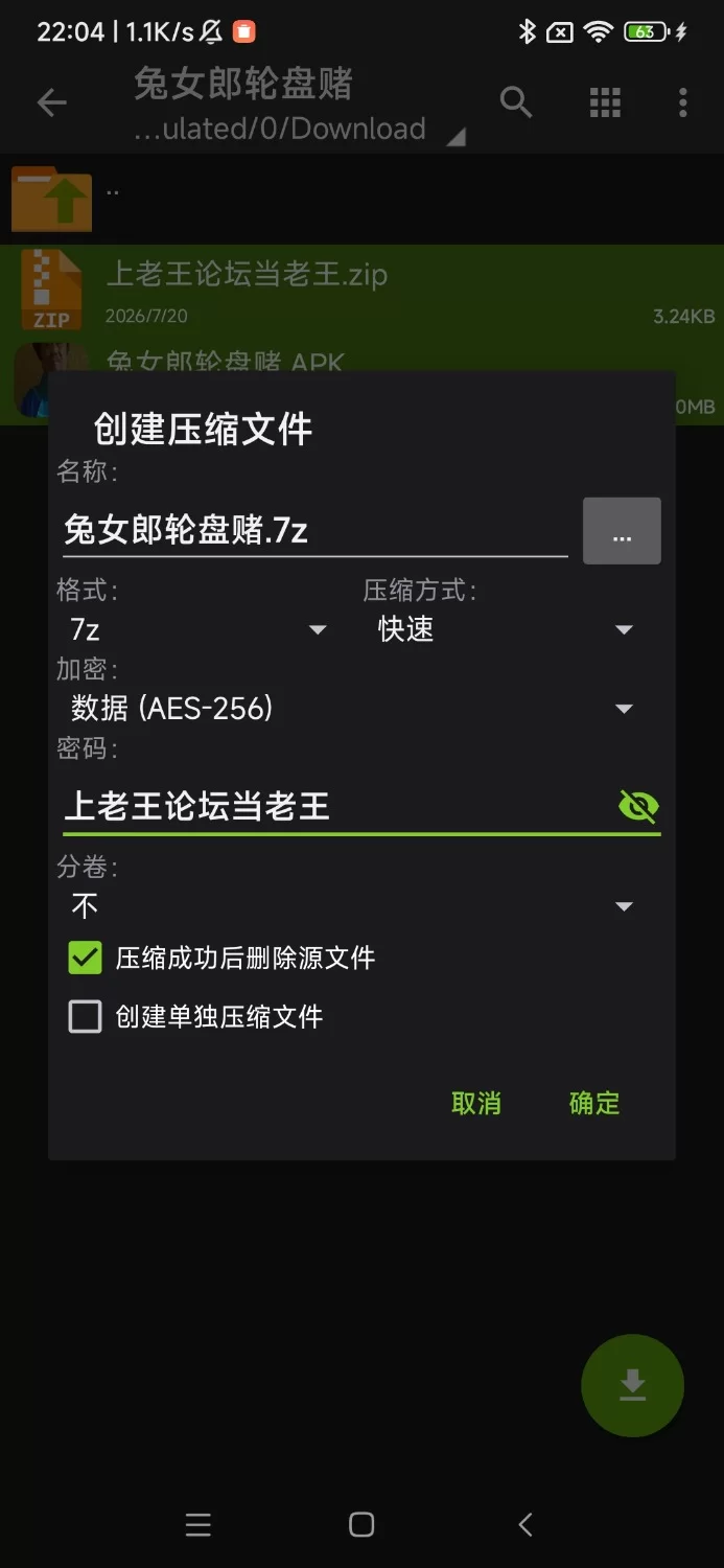 安卓汉化死亡房间チャンバーゲーム [1+162.MB][百度盘]