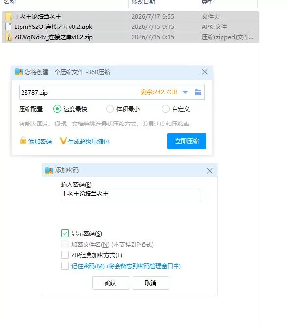 连接之岸v0.2 AI版【PC+安卓 [1+1.27g][百度盘]