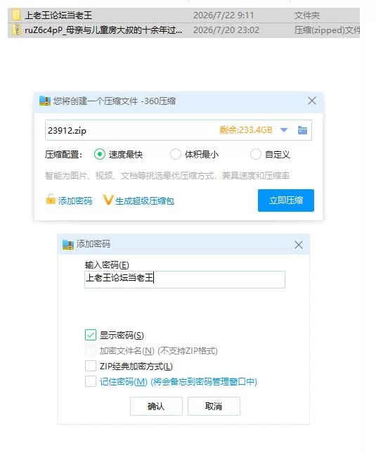 母亲与儿童房大叔的十余年过往.以及此后1.0.0【PC [1+700m][百度盘]