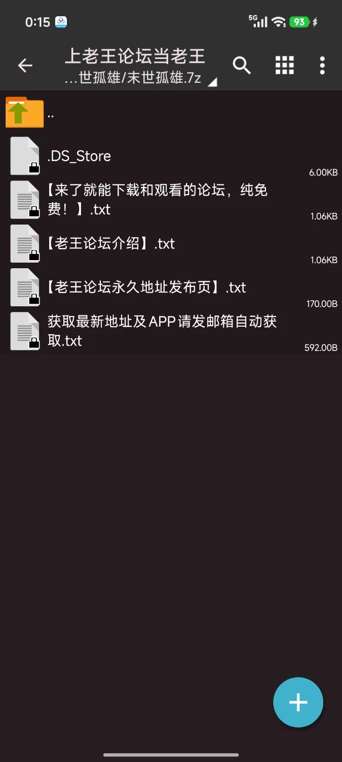 【安卓直装】末世孤雄0+1+2+3可以直接看cg [4+4.3g][百度盘]