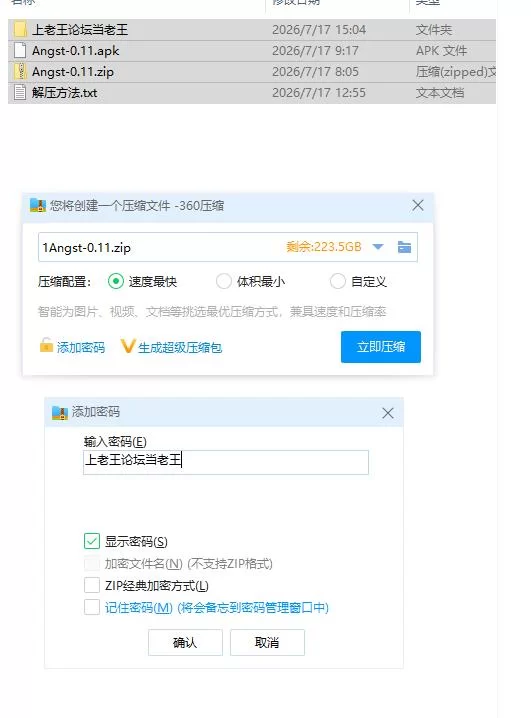 焦虑不安 Angst v0.11【PC+安卓 [1+3.55g][百度盘]
