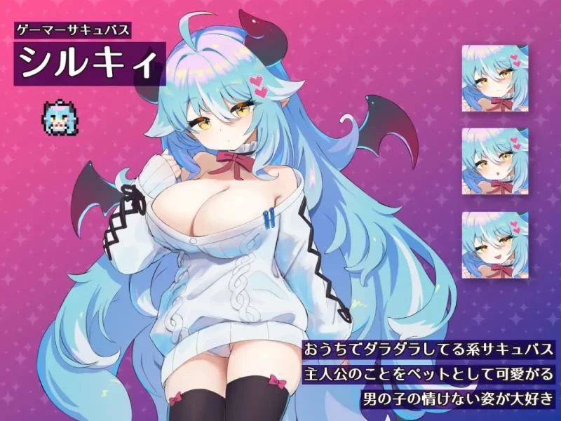 [PC][SLG/生肉/日式]魔物娘的宠物：懒散魅魔篇 もんむすの… [1+119M][百度盘]