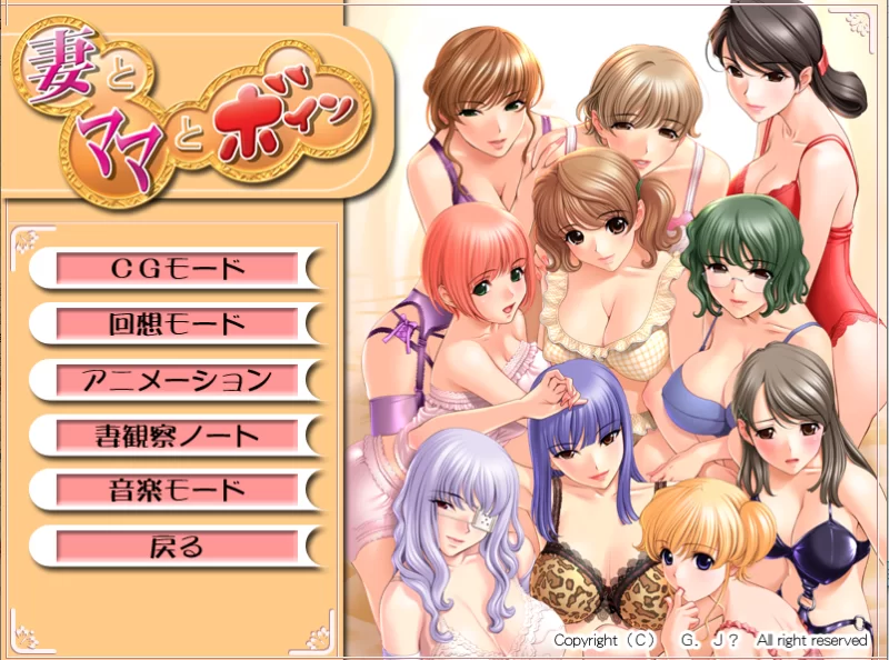 【PC】妻子、妈妈和丰满~妻とママとボイン~v1.5+存档+汉化 [1P+1.4G][百度盘]