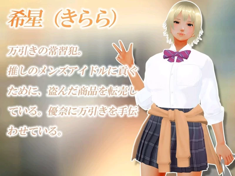 [PCRPG机翻汉化] 偷窃少女 触摸身体检查～万引き娘 ～おさわり身体検査～[1G] [1+1G][百度盘]