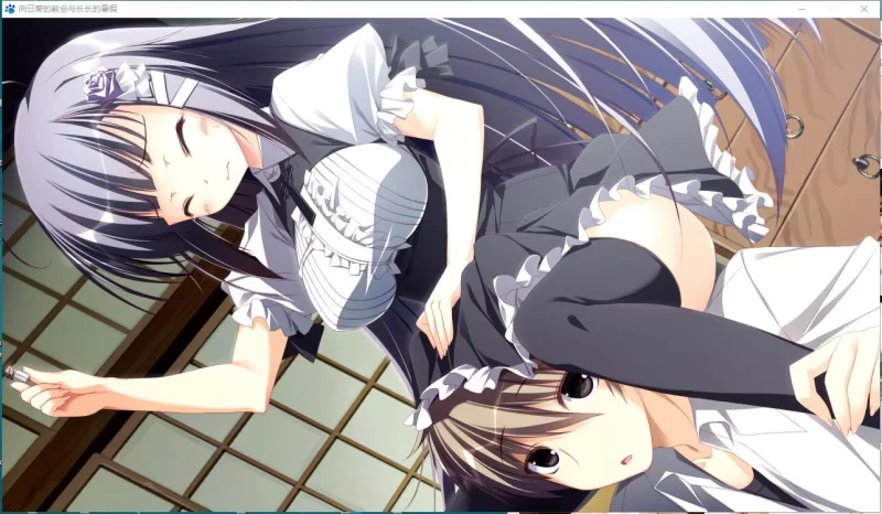PC[ADV/纯爱]向日葵的教会与长长的暑假 AI汉化版 [1+2.2g][百度盘]