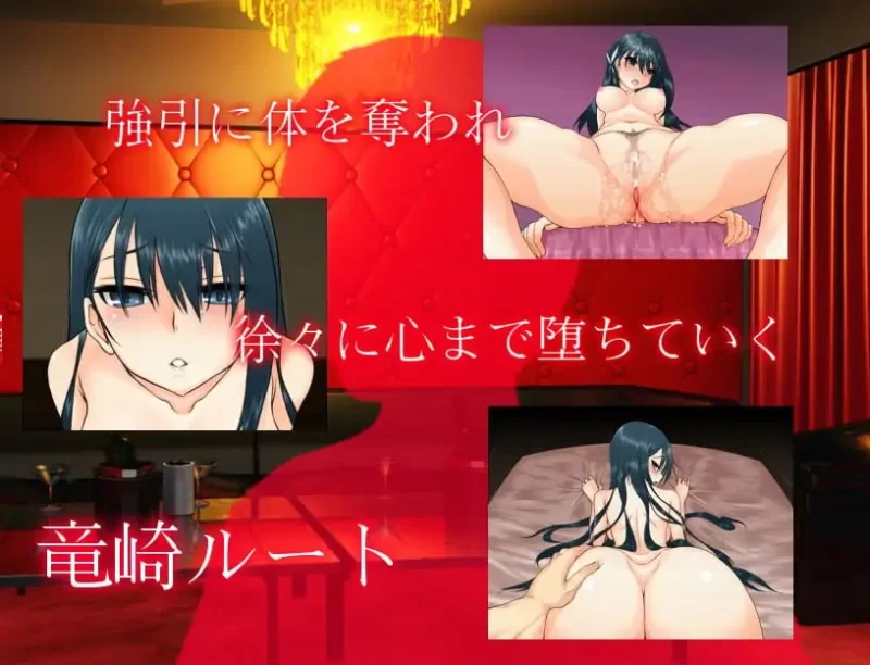 [RPG汉化PC安卓joi巨乳NTR]平淡～偶像会长比良坂透被扔进地… [1+400M][百度盘]