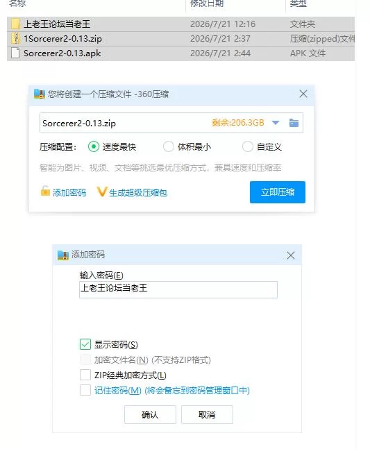巫师2 Sorcerer 2 v0.13【PC+安卓 [1+5.21g][百度盘]